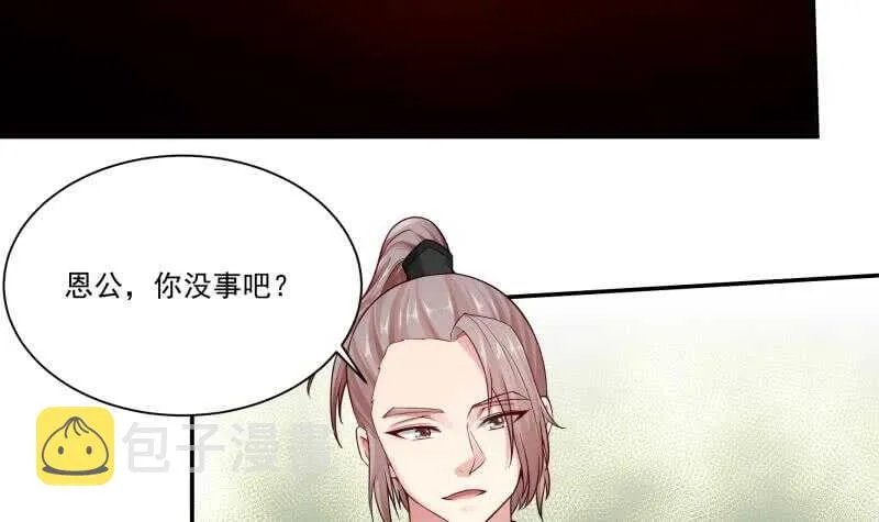 第81话 金天炉 第6页