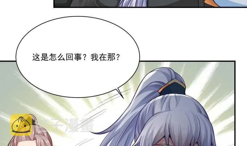 第81话 金天炉 第8页