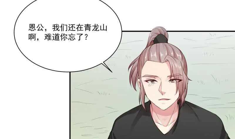 第81话 金天炉 第10页