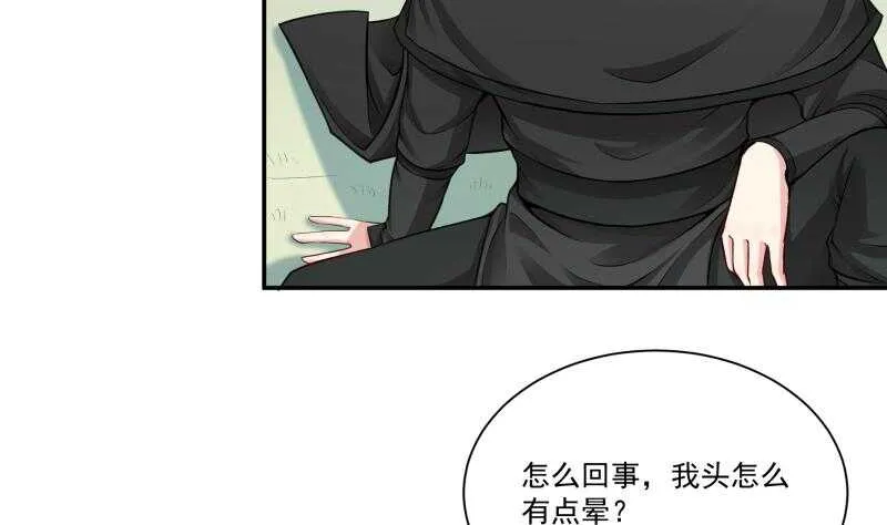 第81话 金天炉 第11页
