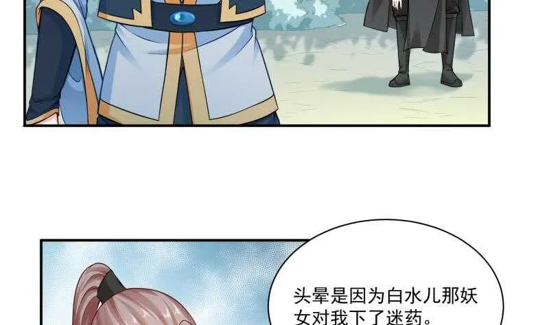 第81话 金天炉 第13页
