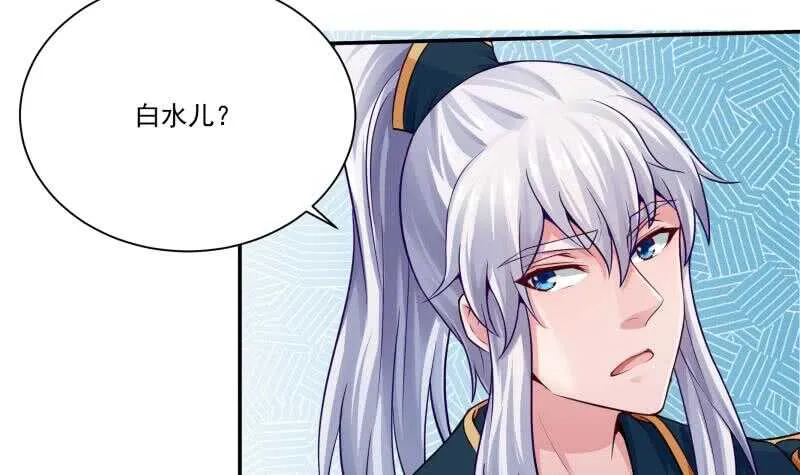 第81话 金天炉 第15页