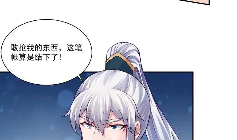 第81话 金天炉 第18页
