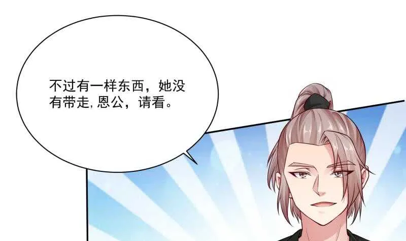 第81话 金天炉 第20页