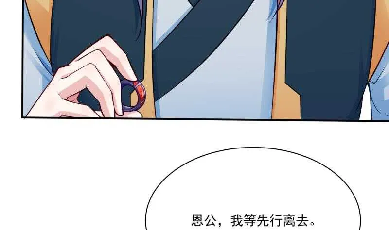 第81话 金天炉 第26页