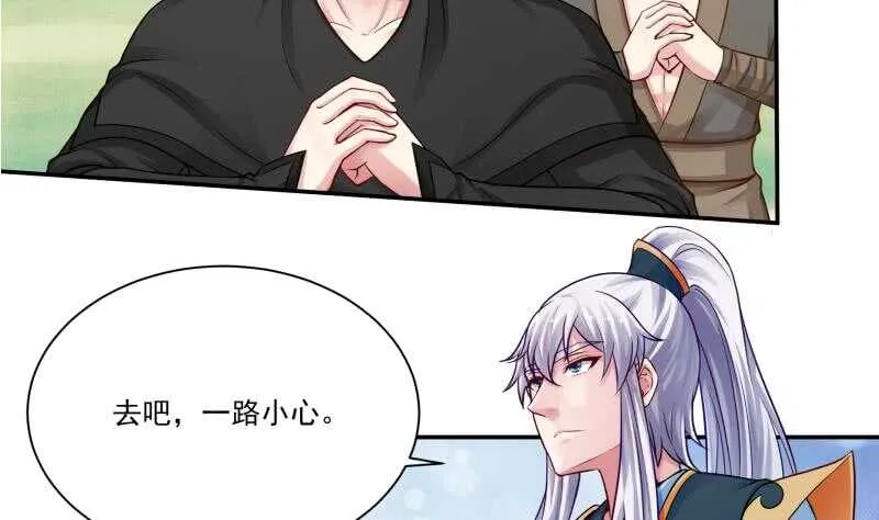 第81话 金天炉 第28页