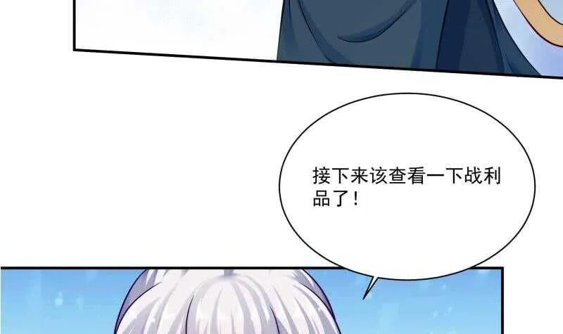 第81话 金天炉 第30页