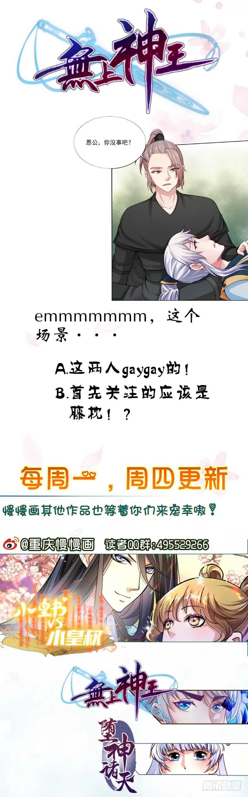 第81话 金天炉 第40页