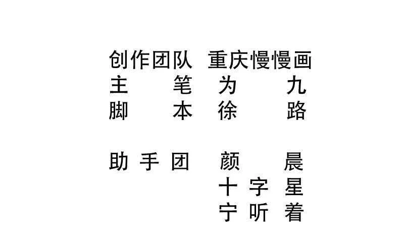 第82话 炼化 第2页