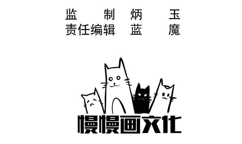 第82话 炼化 第3页