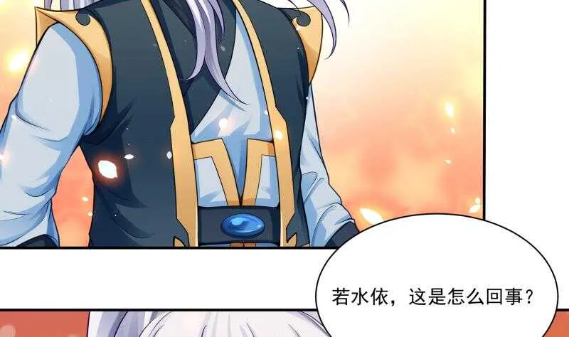 第82话 炼化 第7页