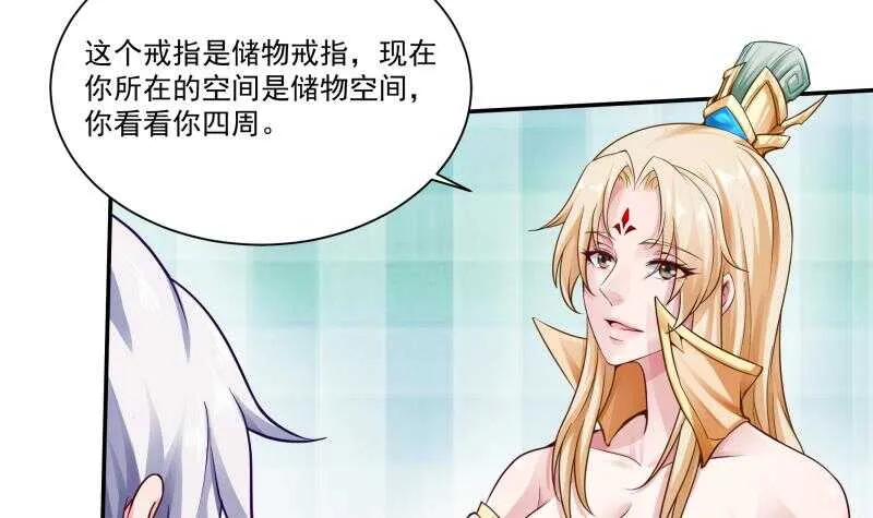 第82话 炼化 第12页