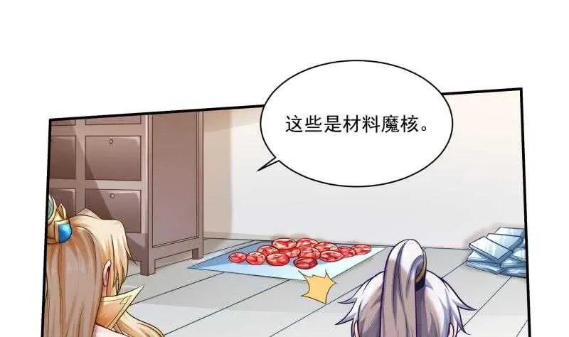 第82话 炼化 第14页