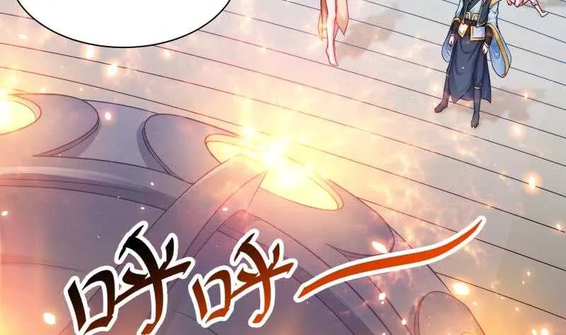 第82话 炼化 第17页