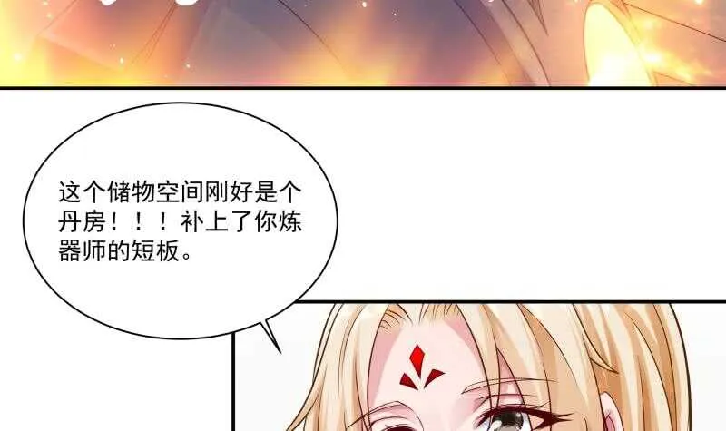 第82话 炼化 第18页