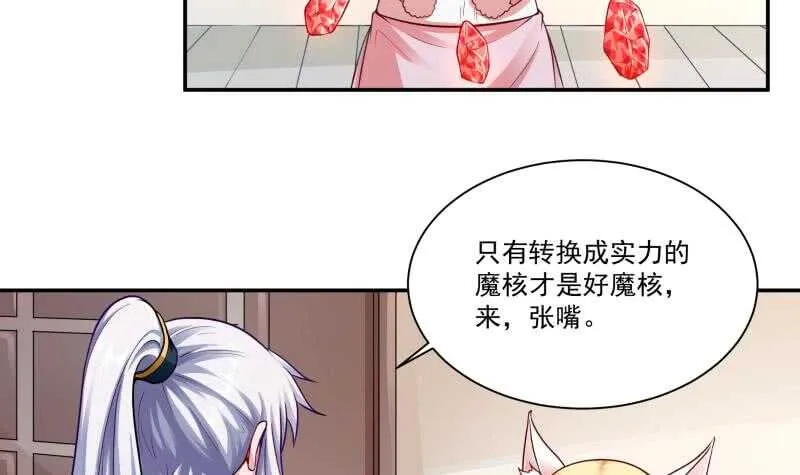 第82话 炼化 第24页
