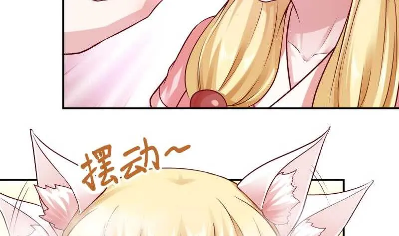 第82话 炼化 第27页