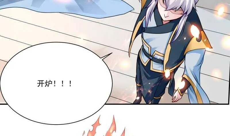 第82话 炼化 第30页
