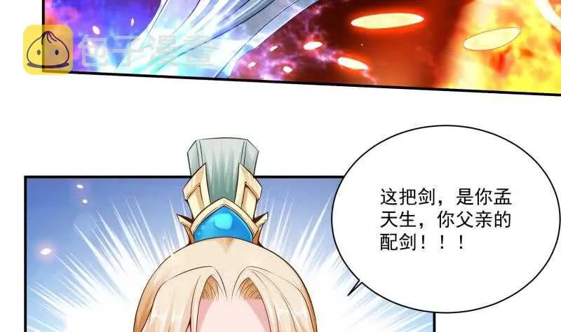 第83话 血脉初显 第5页
