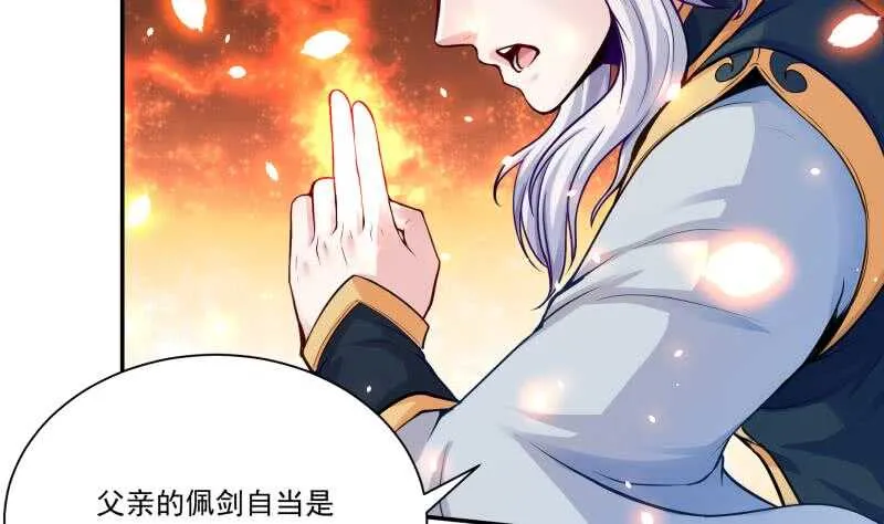 第83话 血脉初显 第8页