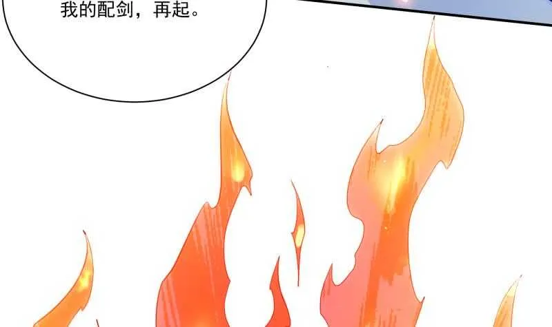 第83话 血脉初显 第9页