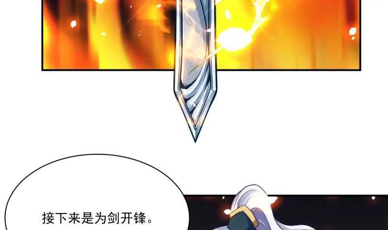 第83话 血脉初显 第14页