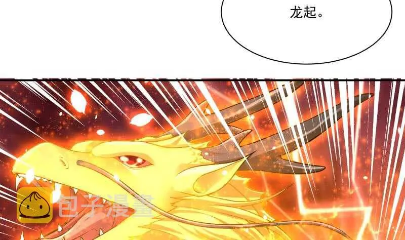 第83话 血脉初显 第17页