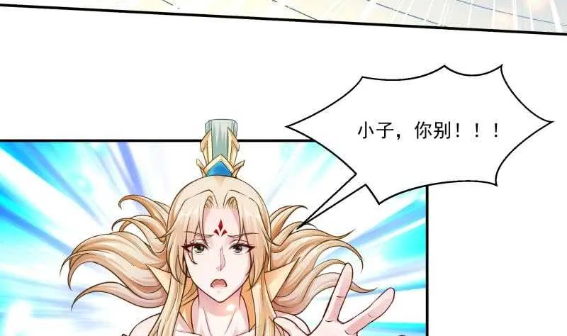 第83话 血脉初显 第19页