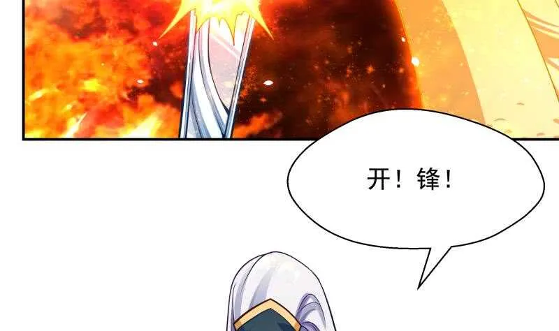第83话 血脉初显 第22页