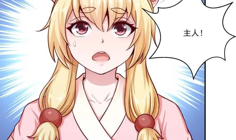 第83话 血脉初显 第27页