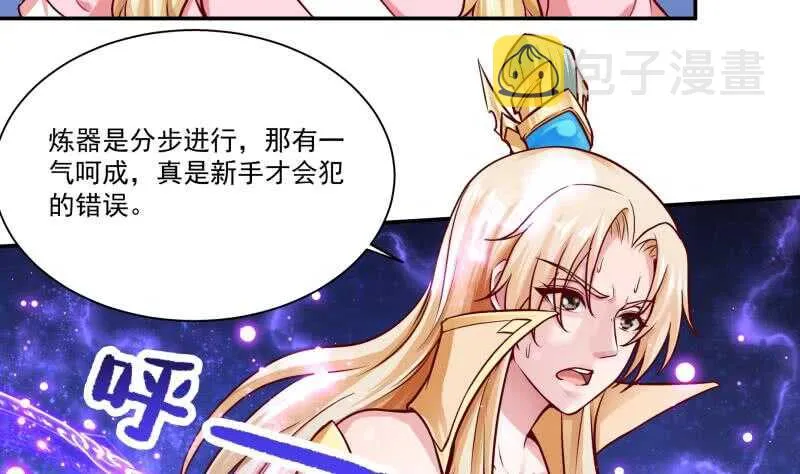 第83话 血脉初显 第28页