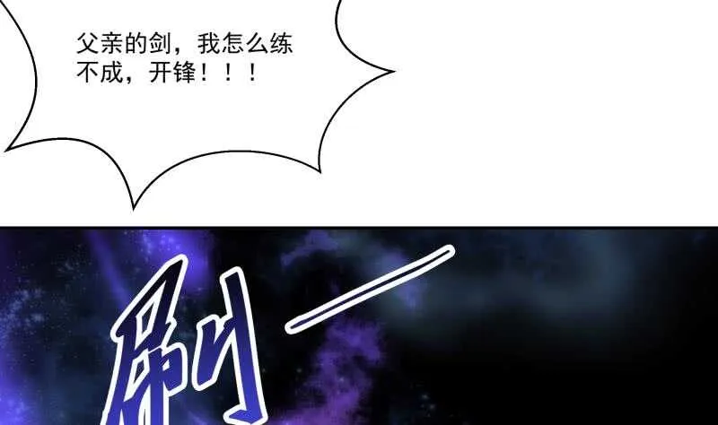 第83话 血脉初显 第32页