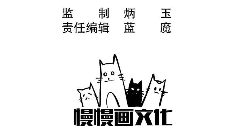 第84话 烛龙血脉 第3页