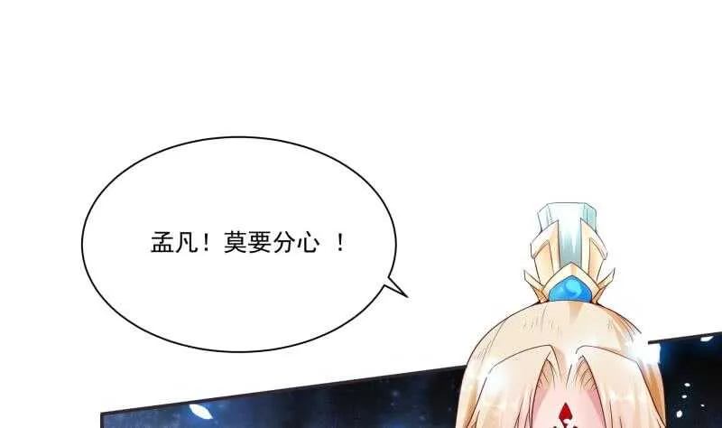 第84话 烛龙血脉 第4页