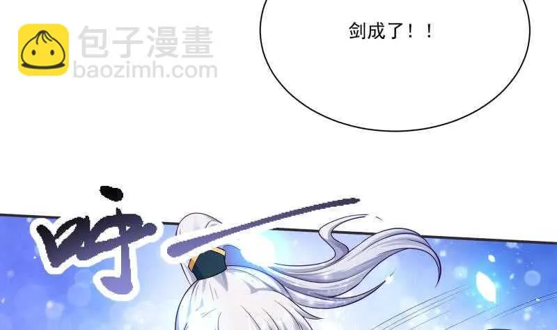 第84话 烛龙血脉 第19页