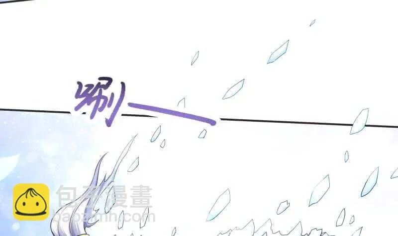 第84话 烛龙血脉 第21页