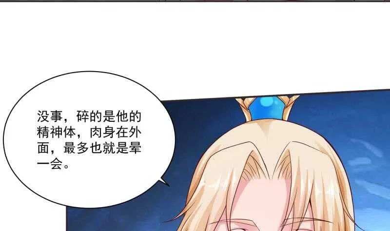 第84话 烛龙血脉 第25页