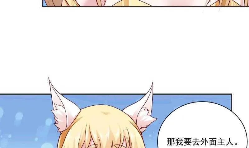 第84话 烛龙血脉 第27页