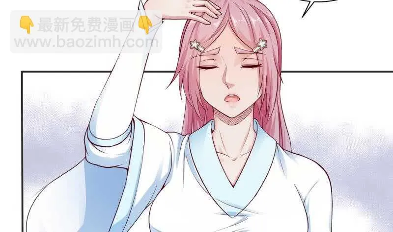 第84话 烛龙血脉 第35页