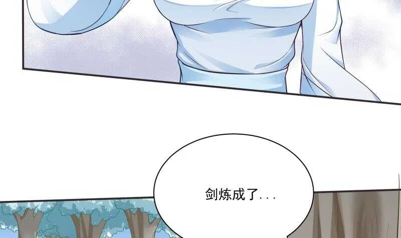 第84话 烛龙血脉 第36页