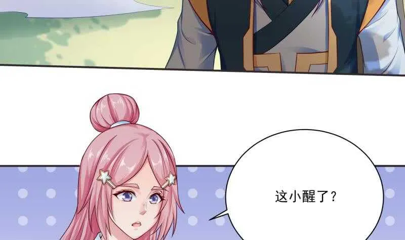 第84话 烛龙血脉 第38页