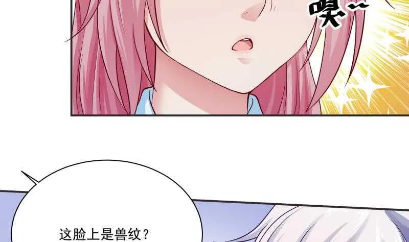 第84话 烛龙血脉 第41页
