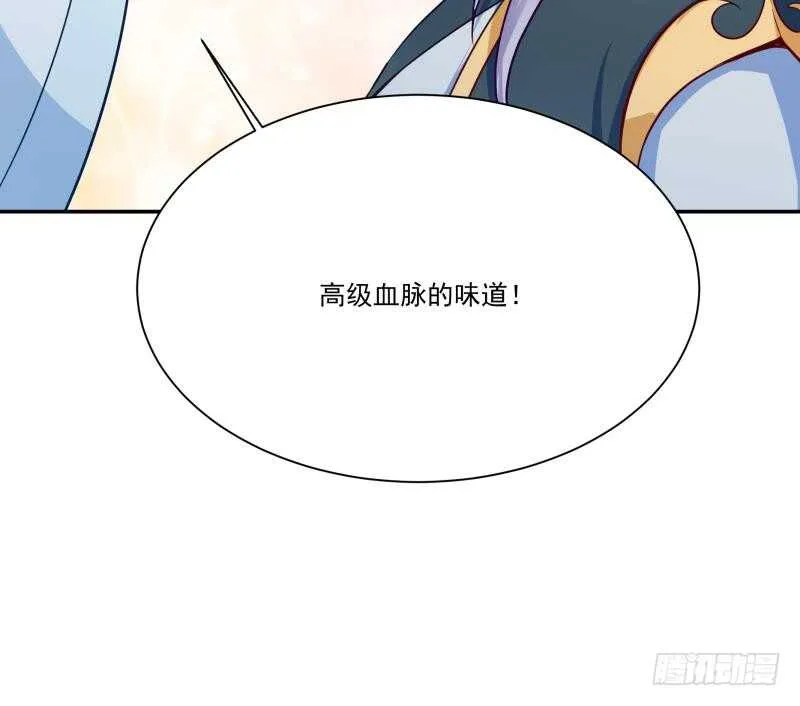 第84话 烛龙血脉 第45页
