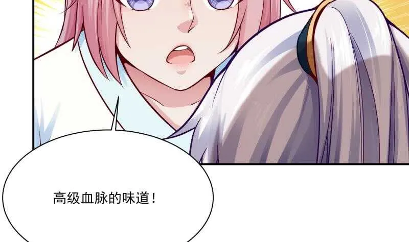第85话 白水儿之吻 第5页
