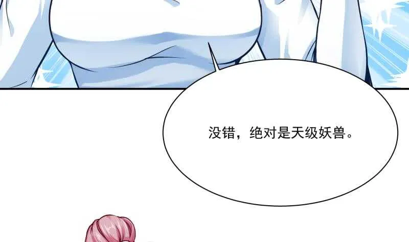 第85话 白水儿之吻 第13页