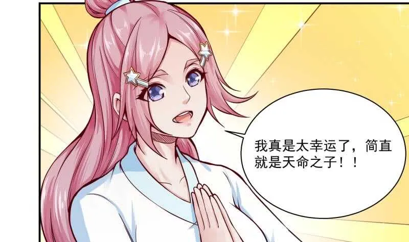 第85话 白水儿之吻 第14页