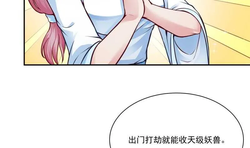 第85话 白水儿之吻 第15页
