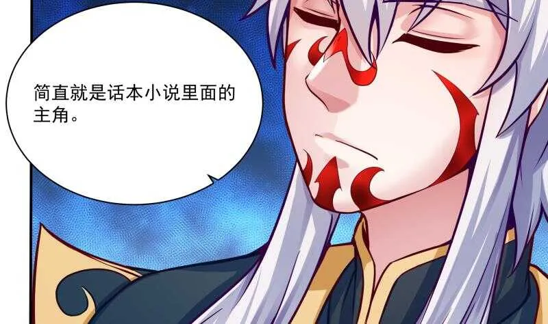 第85话 白水儿之吻 第19页