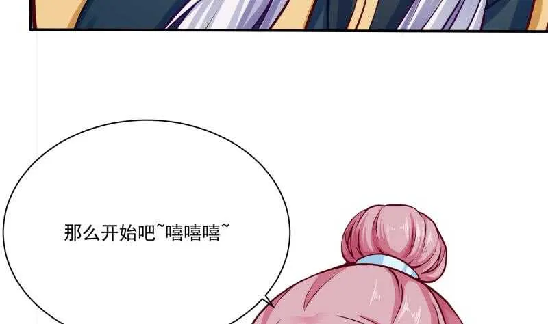 第85话 白水儿之吻 第20页