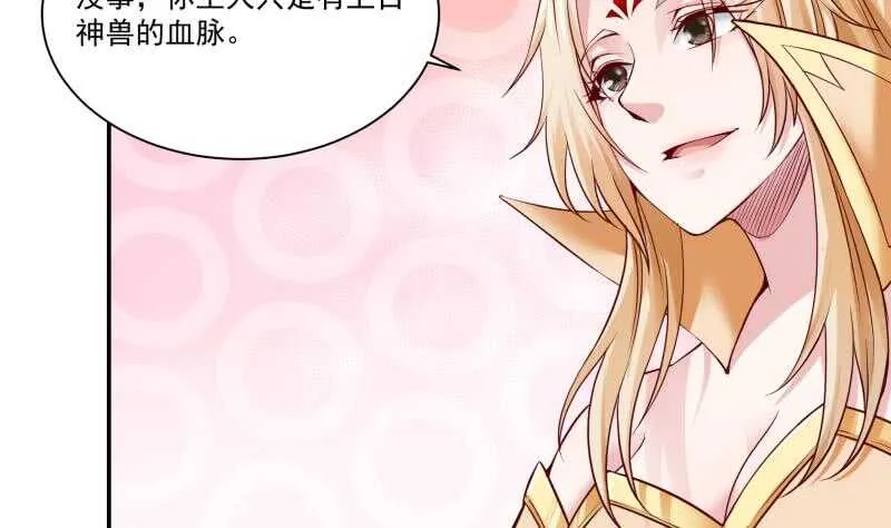 第85话 白水儿之吻 第34页